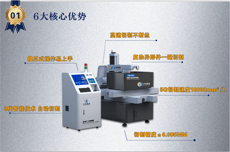 數控電火花線切割機